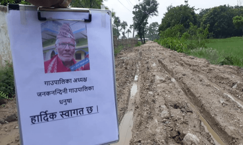 जनकनन्दिनी गाउँपालिका अध्यक्षको तस्विर हिलाम्य सडकमा झुण्डाइए
