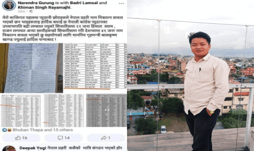 ४१ जनालाई प्रहरीमा लगाएको भन्दै गृहमन्त्रीलाई धन्यवाद दिने काँग्रेसका कार्यकर्ता पक्राउ