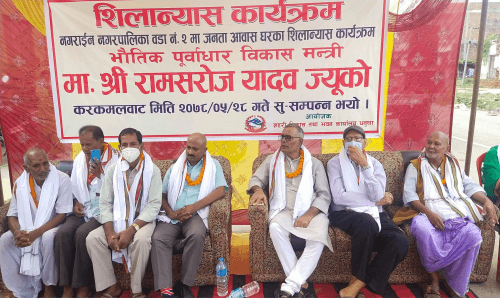 जनकपुरः दलितको लागि ७० वटा घर बनाउँदै मधेश सरकार, मन्त्री यादवले गरे शिलान्यास