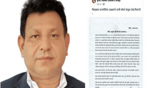 सिरहाका सिडिओ कार्यालयको सरकारी पेजबाट पार्टीको विज्ञप्ती पोष्ट, सिडिओ कवारीले मागे माफी