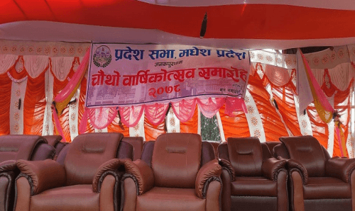 आज मधेश सरकारको चौथो वार्षिकोत्सव, प्रदेशसभाको बैठक फागुन १० गते बस्ने