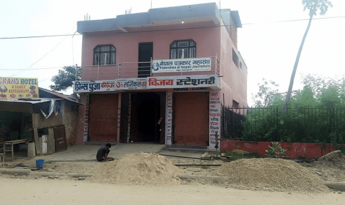 पत्रकार महासंघ धनुषामा पार्टीका कार्यकर्तालाई पनि सदस्यता, 'प' लेख्न नजान्ने छोरी श्रीमति पनि पत्रकार