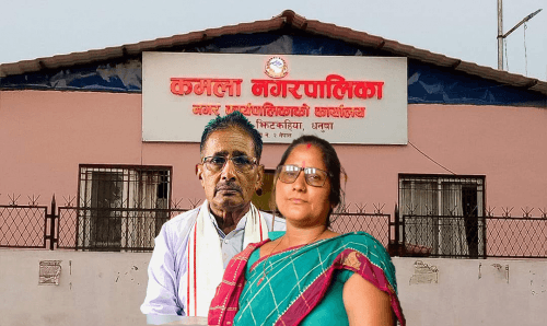 कमला नगरपालिकाका जनप्रतिनीधिहरु 'निकम्मा' साबित, अन्तिमसम्म चलाउन सकेनन बजेट