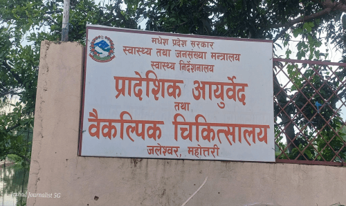 नक्कली सर्टिफिकेट आरोपमा प्रादेशिक अस्पताल जलेश्वरकी एक चिकित्सकमाथि मुद्दा दायर