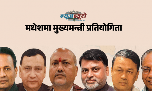 मुख्यमन्त्री प्रतियोगिता : ८ वर्षमा ५ जिल्लाबाट ६ मुख्यमन्त्री, धनुषा–सर्लाही–सिरहा अझै पनि ‘शून्य’