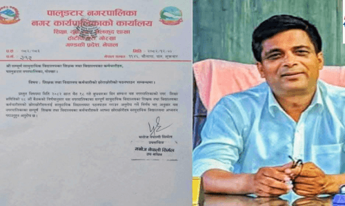 विद्यालयका कर्मचारी, शिक्षकले आफ्ना छोराछोरी सरकारी स्कूलमै पढाउनुपर्ने नियम लागू