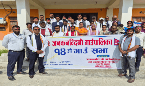 रफ्तार पाए जनकनन्दिनी गाउँपालिका, १४औँ गाउँसभा पनि सम्पन्न