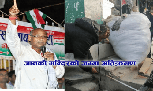 जनकपुरका मेयर लालकिशोर साहद्धारा अमिनलाई अभद्र गालीगलौज सहित धम्की !