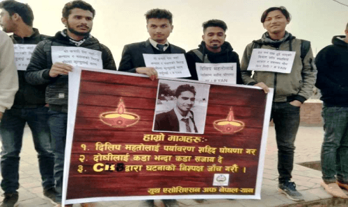 दिलिपलाई पर्यावरण शहिद घोषणा सहित CIB द्वारा घटनाको जाँच गर्न माग