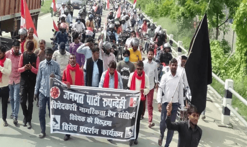 नागरिकता विधेयक विरुद्ध मधेसका २० जिल्लामा जनमत पार्टीको बिशाल प्रदर्शन