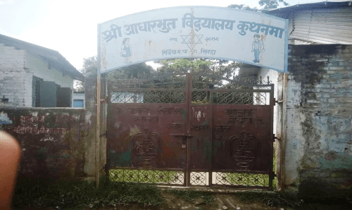 विद्यालय व्यवस्थापन समिति विवाद : स्थानीय भन्छन्–विरोध दलितको होइन, प्रवृत्तिको हो
