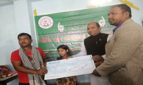 रहीम युथ सोसाईटीद्वारा खातुनलाई १ लाख ४१ हजार सहयोग