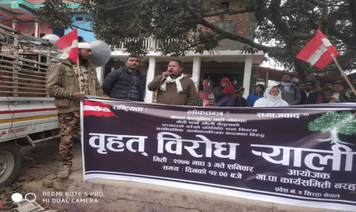 सिरहामा पनि सरकार विरुद्ध काँग्रेसको प्रदर्शन