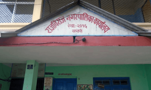राजविराजमा भोली सार्वजनिक विदाको घोषणा